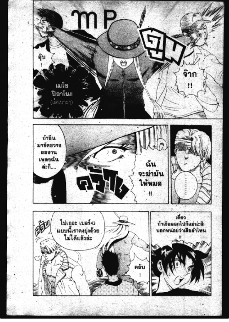 อ่าน Shijou Saikyou no Deshi Kenichi