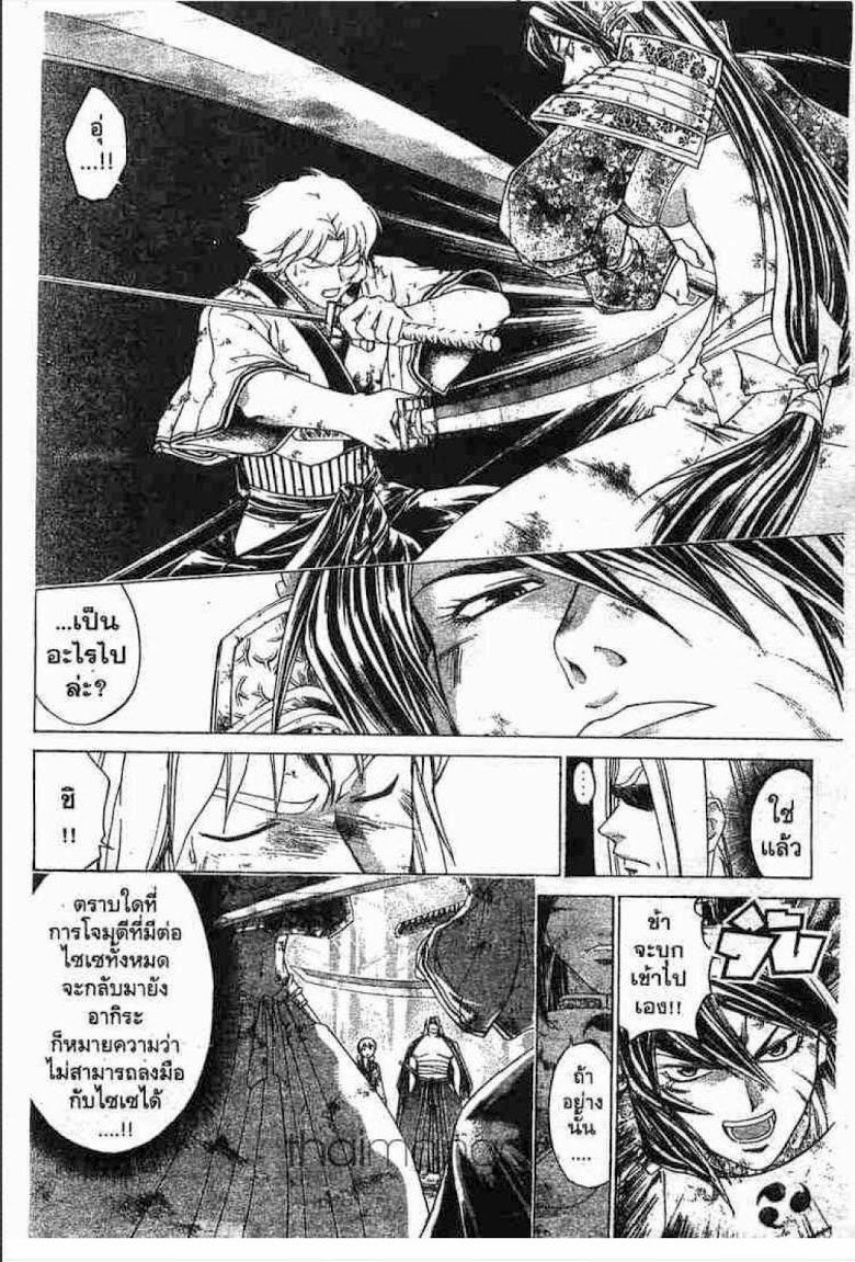 อ่าน Samurai Deeper Kyo