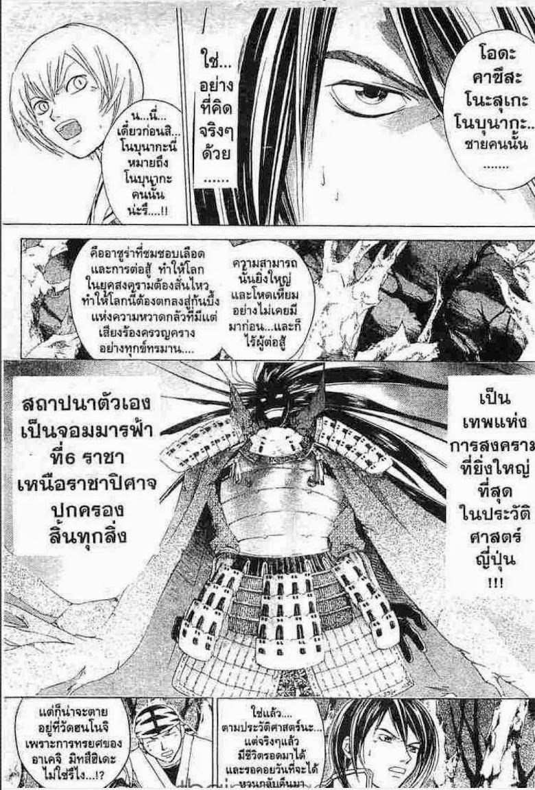 อ่าน Samurai Deeper Kyo