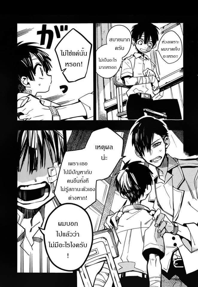 อ่าน Jibaku Shounen Hanako-kun