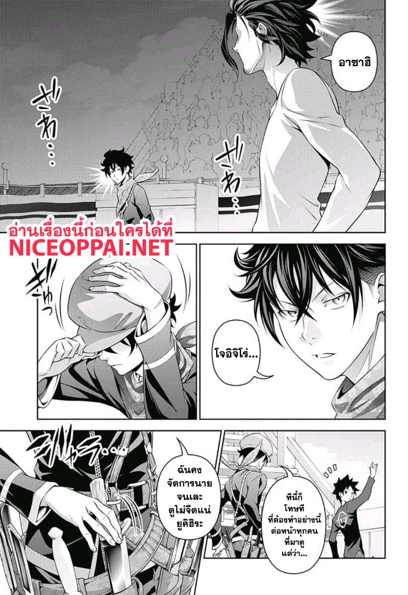 อ่าน Shokugeki no Souma