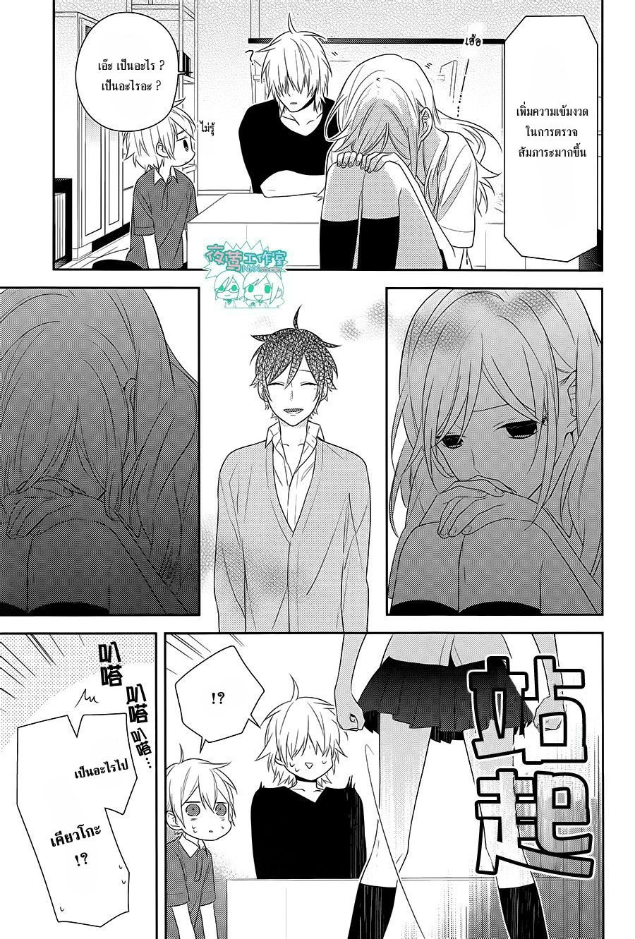 อ่าน Horimiya