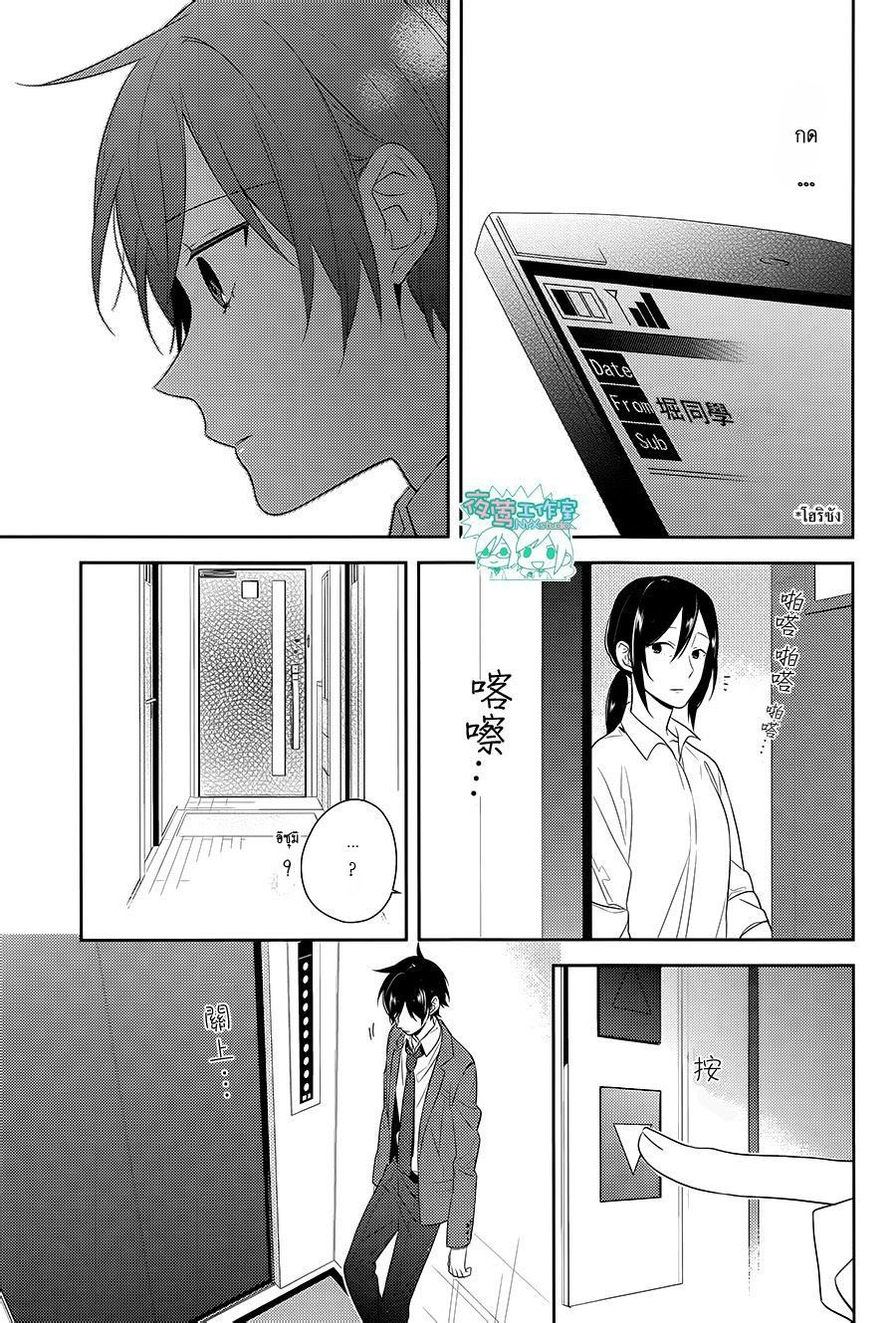 อ่าน Horimiya