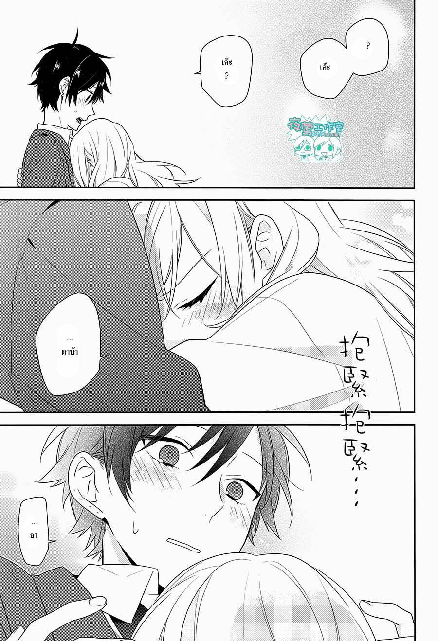 อ่าน Horimiya