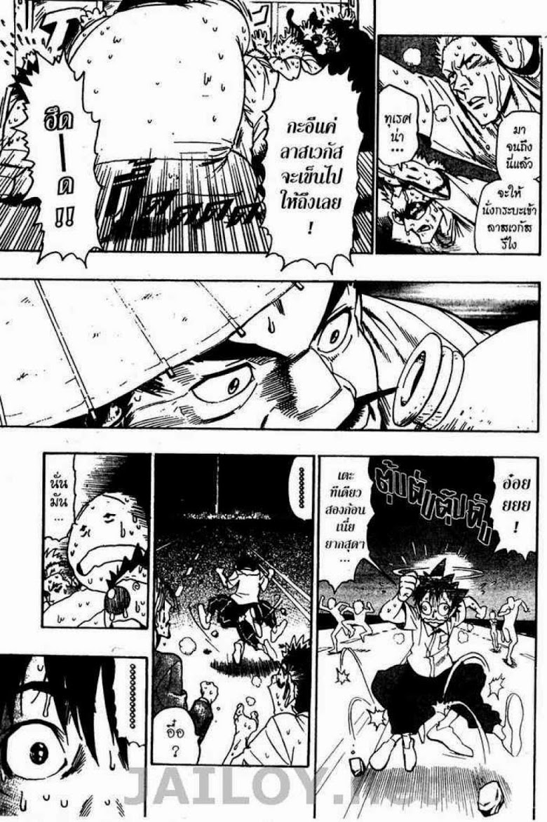 อ่าน eyeshield 21