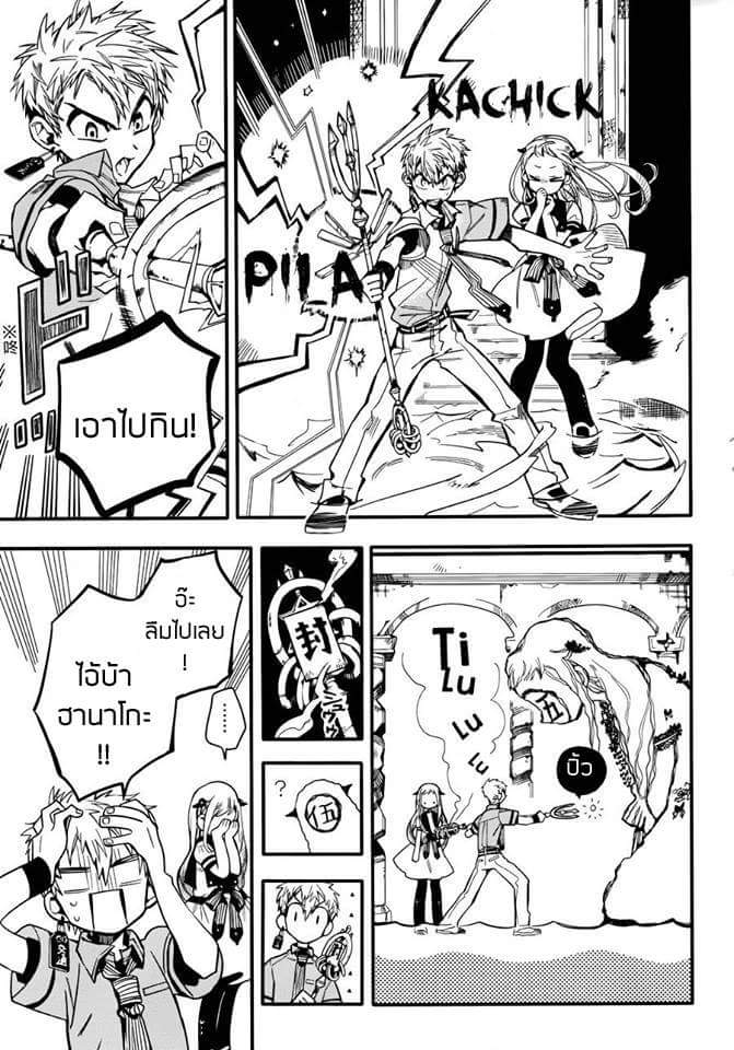 อ่าน Jibaku Shounen Hanako-kun