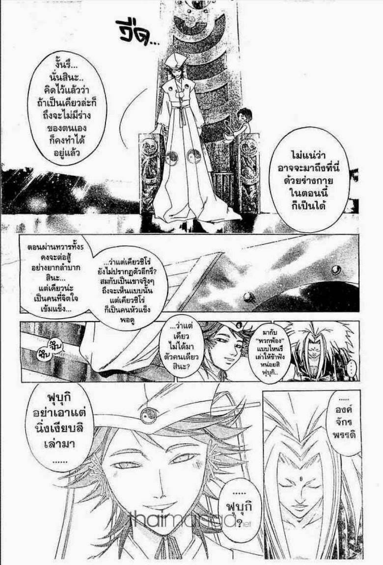 อ่าน Samurai Deeper Kyo