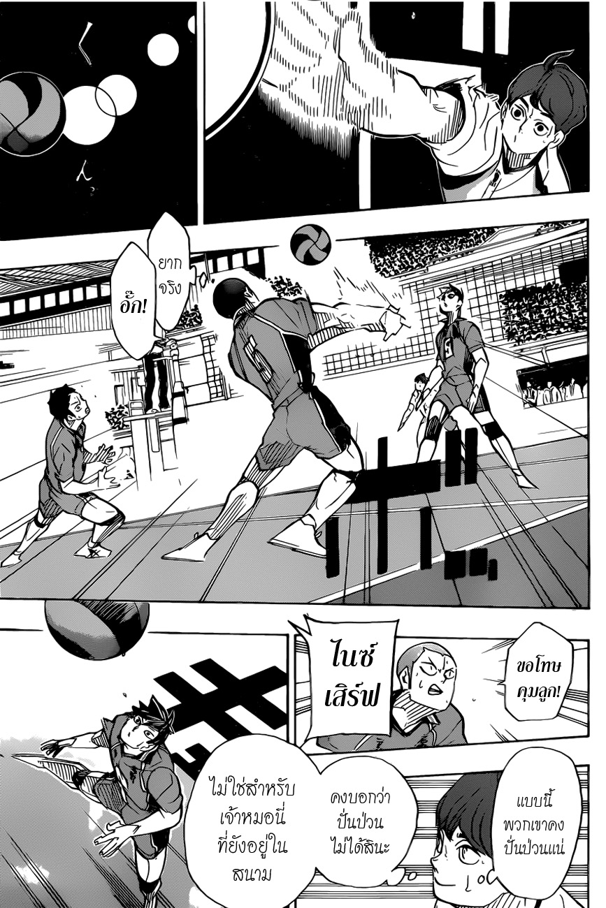 อ่าน Haikyuu!!