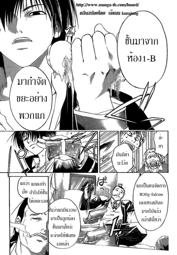 อ่าน Code Breaker