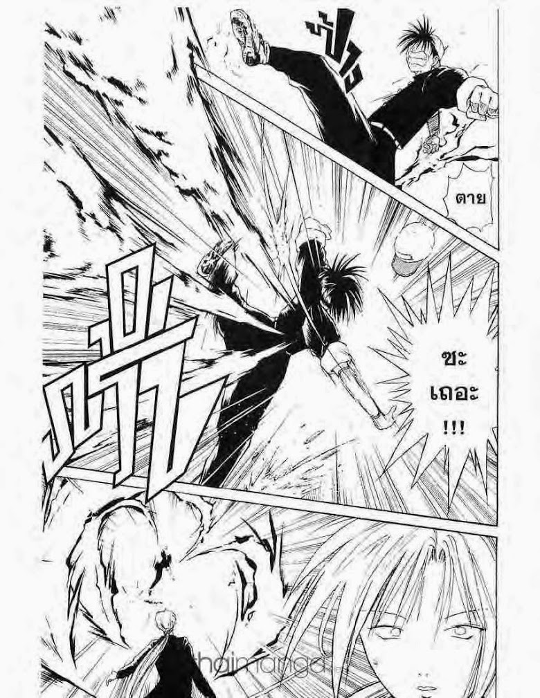 อ่าน Flame of Recca เปลวฟ้าผ่าปฐพี