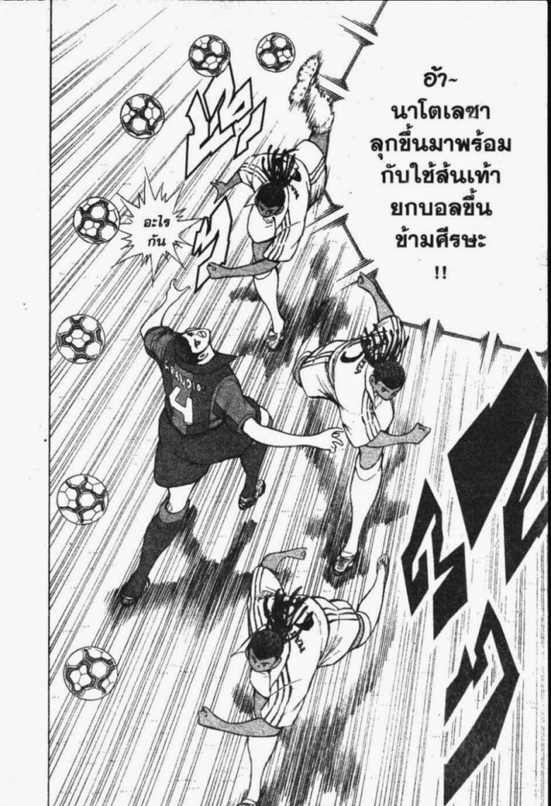 à¸­à¹ˆà¸²à¸™ Captain Tsubasa: Road to 2002