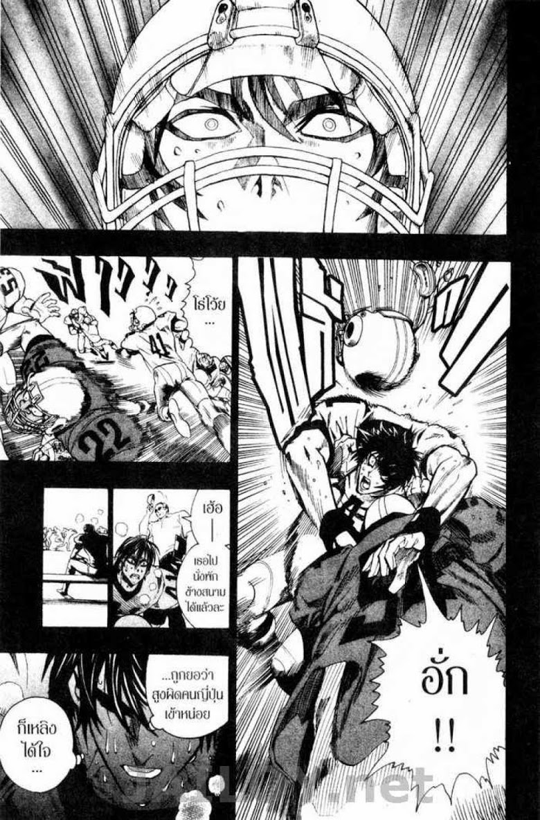 อ่าน eyeshield 21