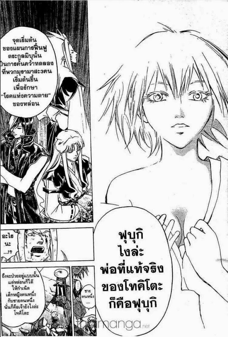 อ่าน Samurai Deeper Kyo