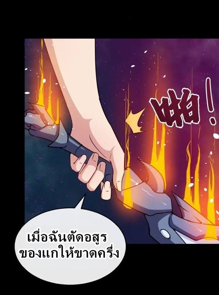 อ่าน Daddy From Hell