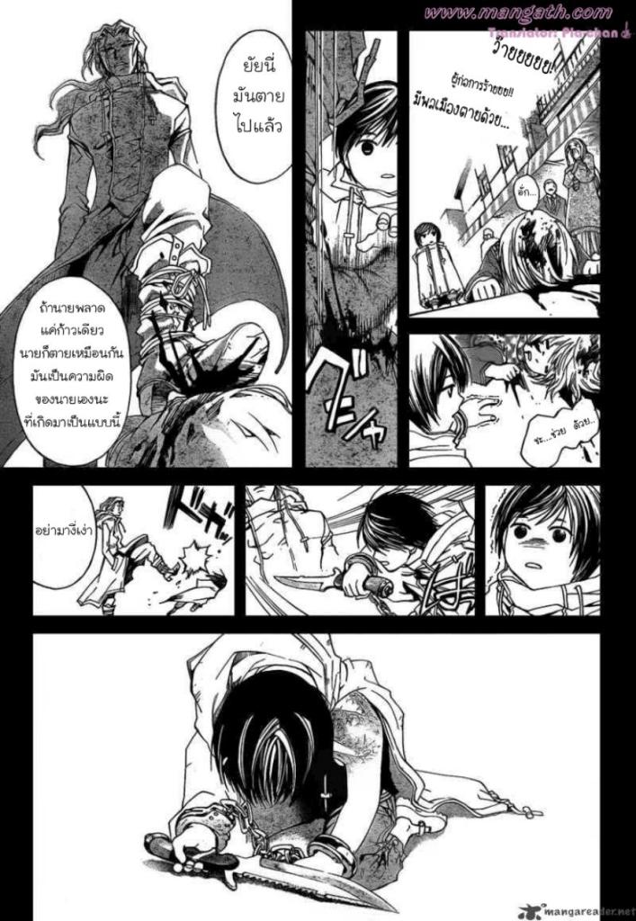 อ่าน Code Breaker