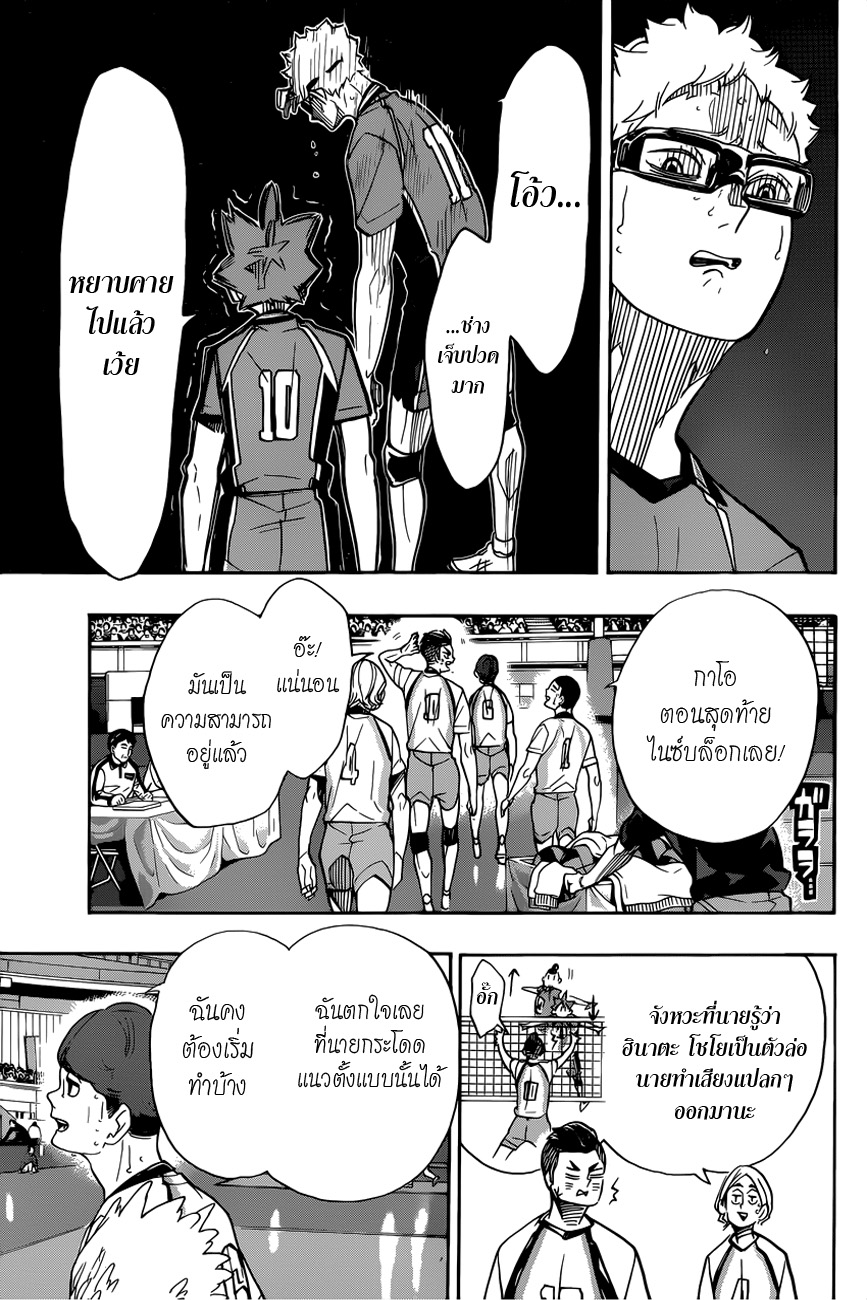 อ่าน Haikyuu!!