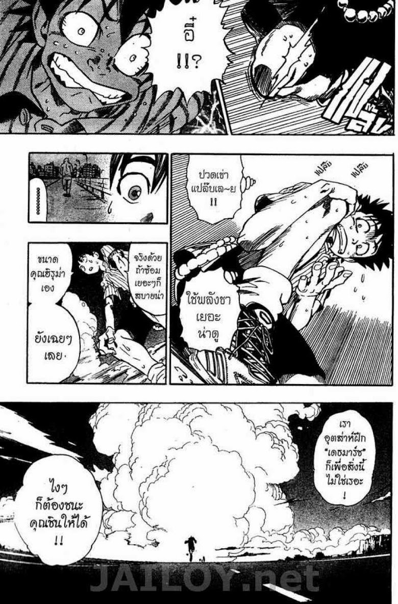 อ่าน eyeshield 21