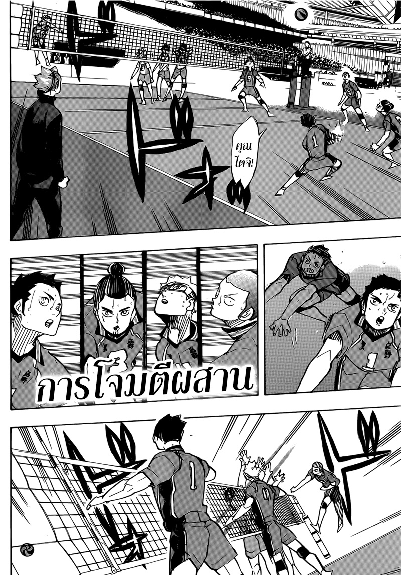 อ่าน Haikyuu!!