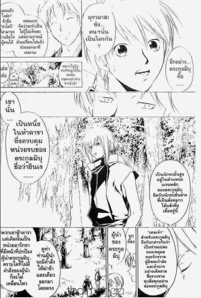 อ่าน Samurai Deeper Kyo