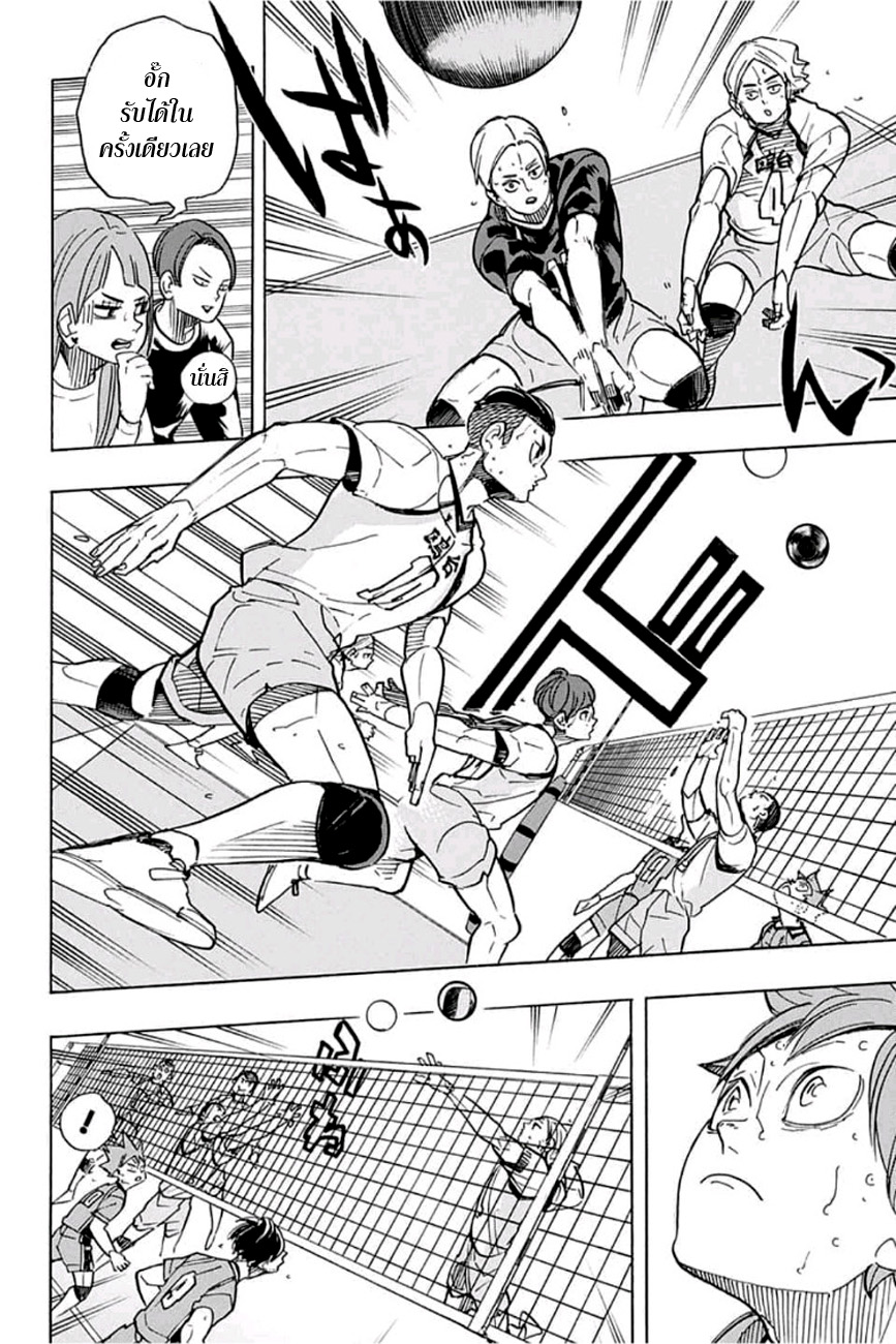 อ่าน Haikyuu!!