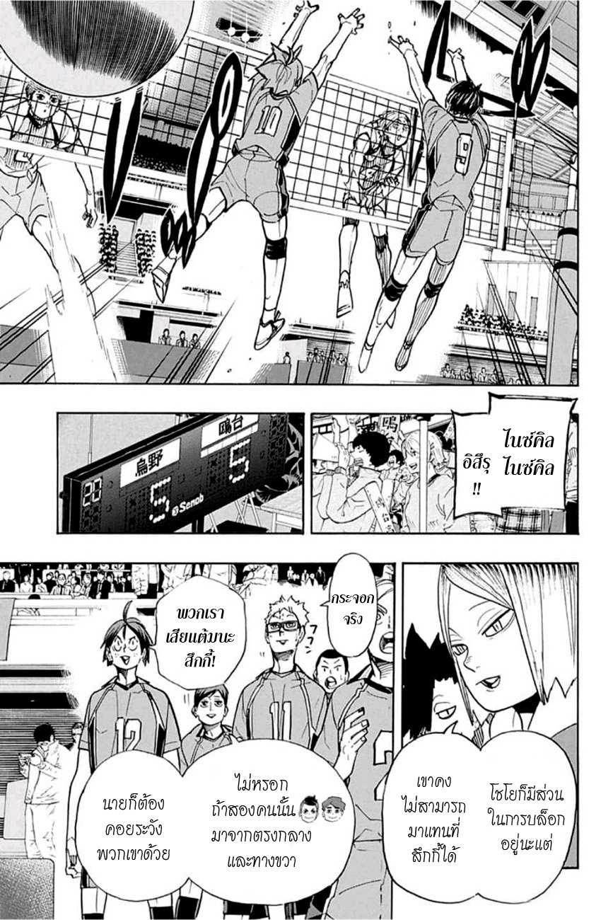 อ่าน Haikyuu!!