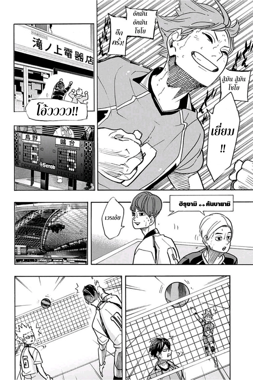 อ่าน Haikyuu!!