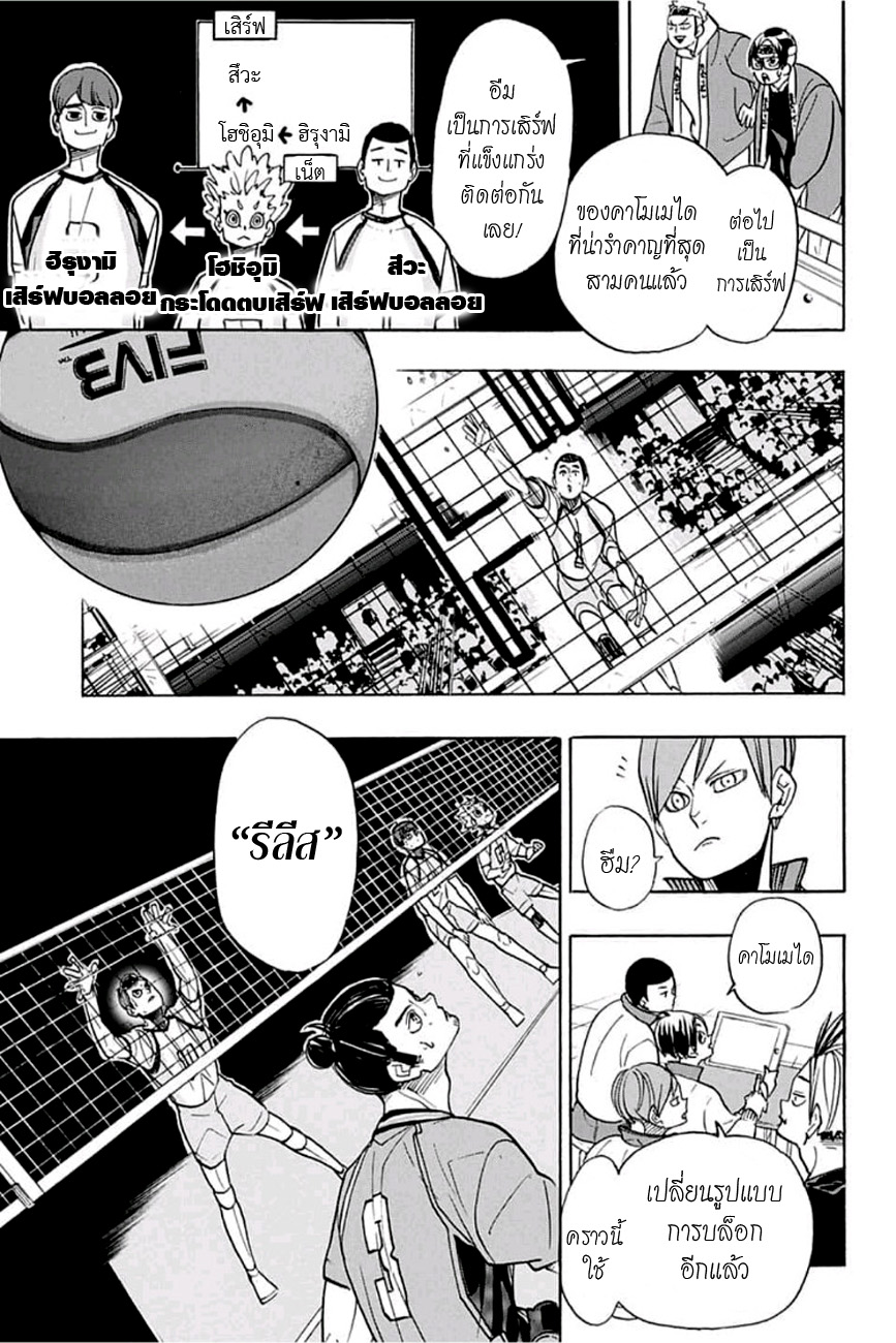 อ่าน Haikyuu!!