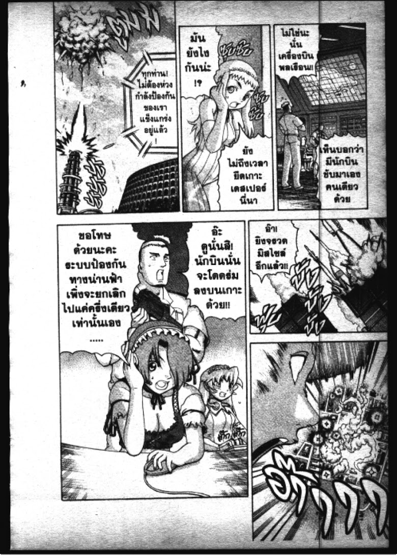 อ่าน Shijou Saikyou no Deshi Kenichi