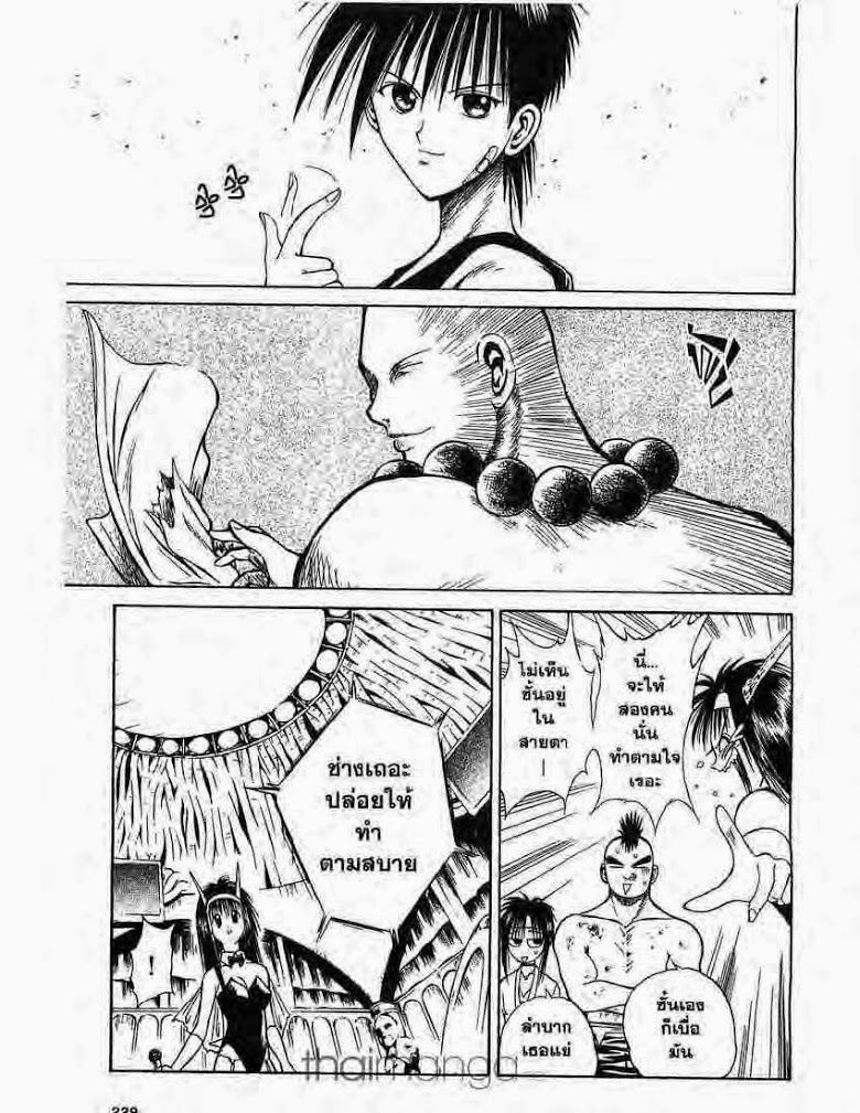 อ่าน Flame of Recca เปลวฟ้าผ่าปฐพี