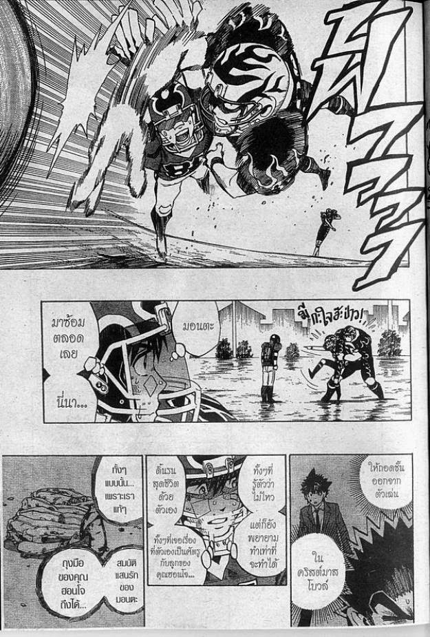 อ่าน eyeshield 21