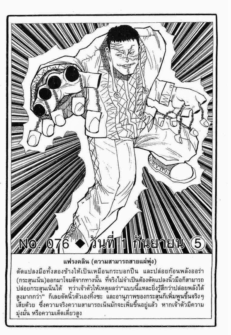 อ่าน Hunter x Hunter