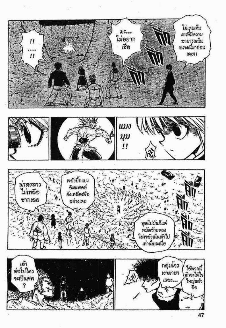 อ่าน Hunter x Hunter