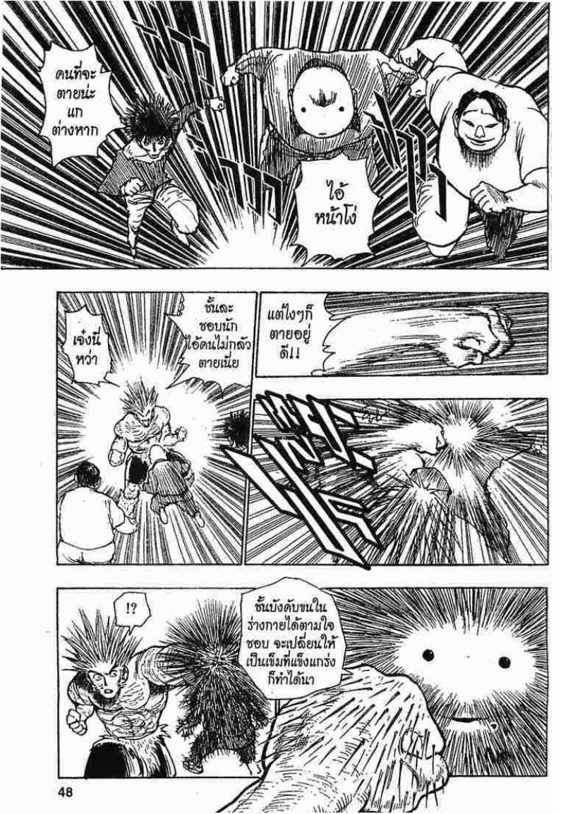 อ่าน Hunter x Hunter