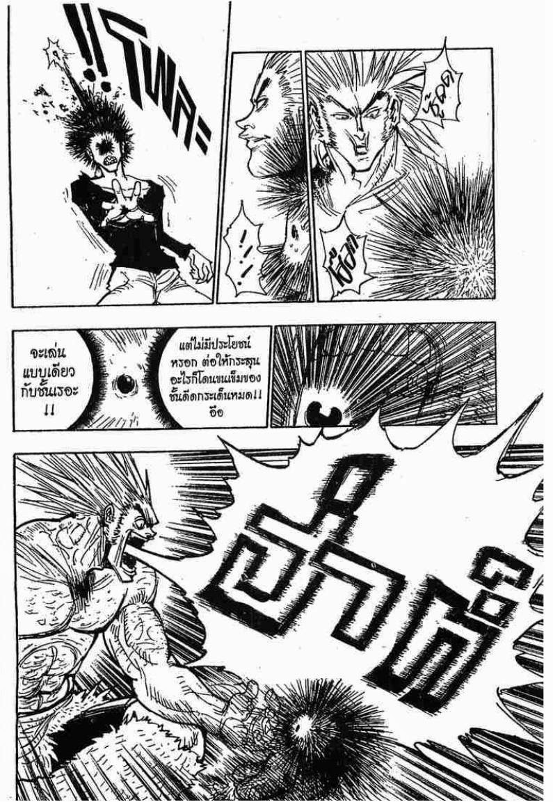 อ่าน Hunter x Hunter