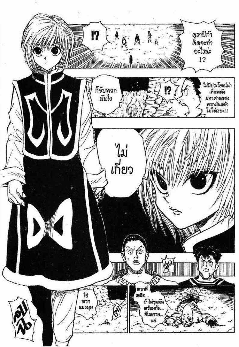 อ่าน Hunter x Hunter