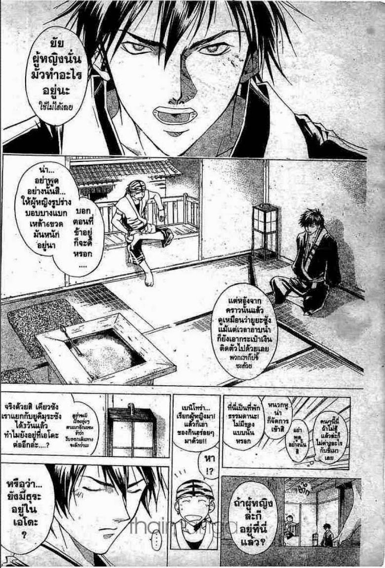 อ่าน Samurai Deeper Kyo