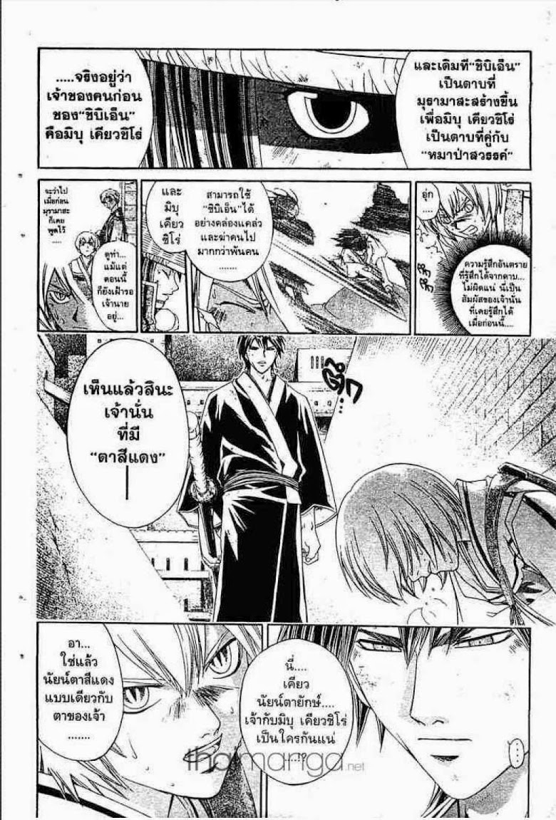 อ่าน Samurai Deeper Kyo