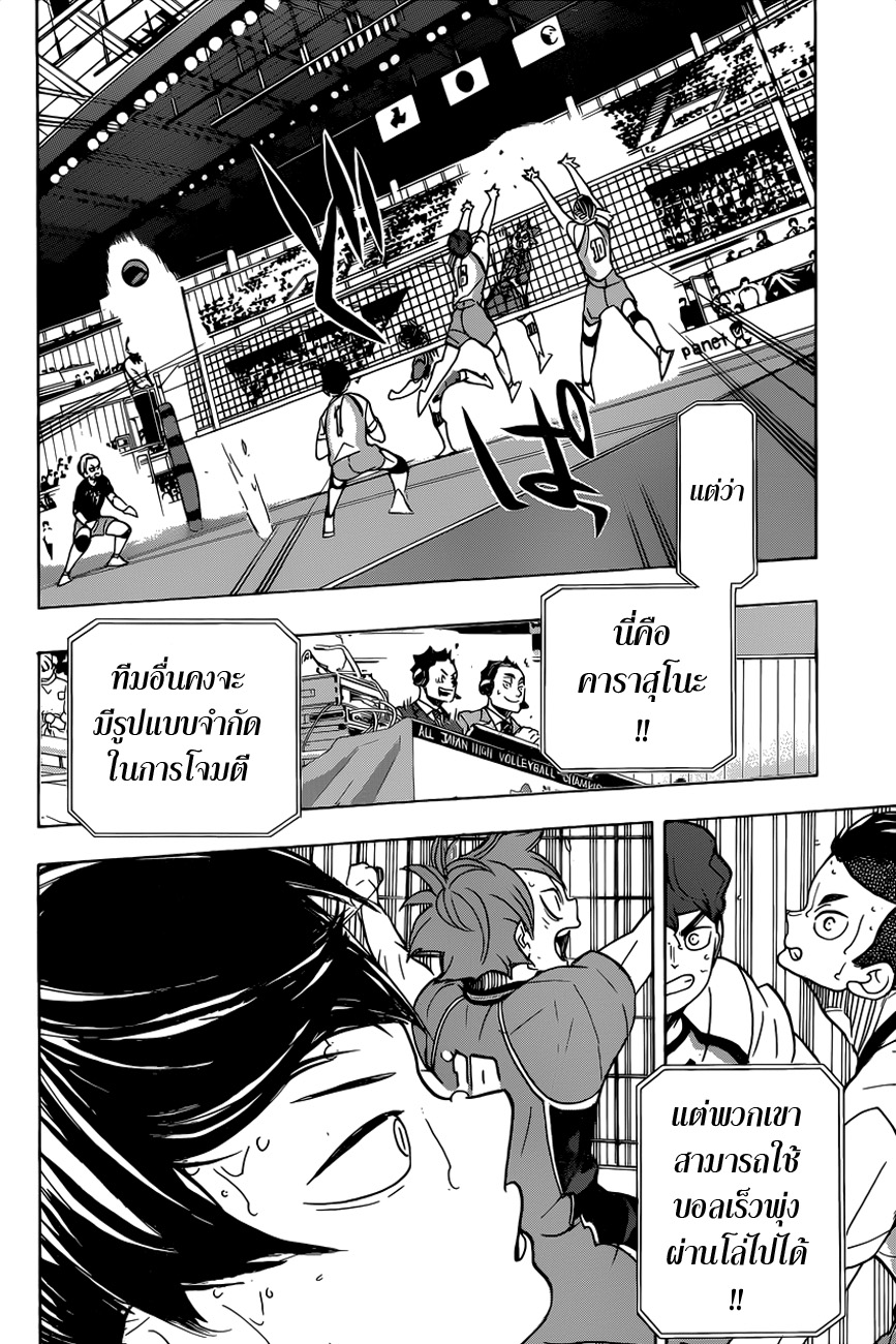 อ่าน Haikyuu!!