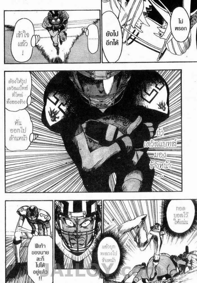 อ่าน eyeshield 21