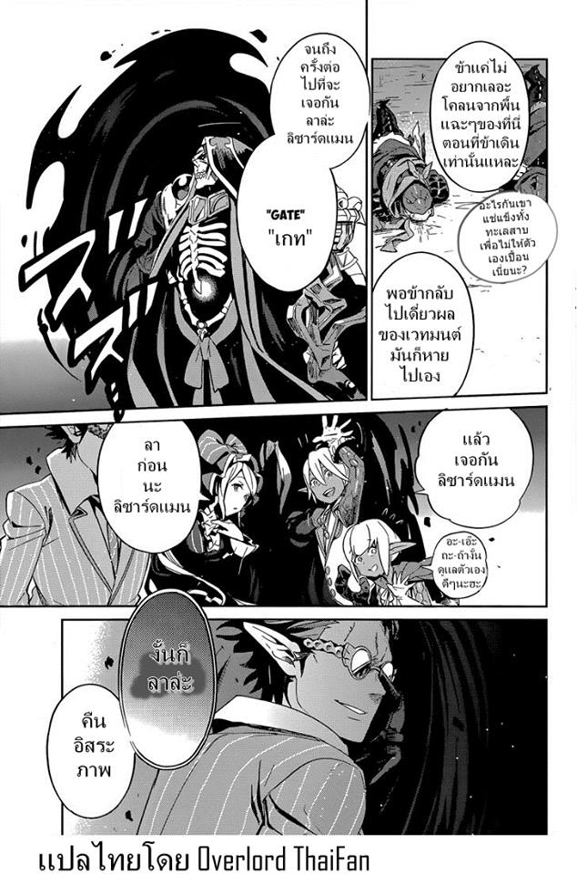 อ่าน Overlord