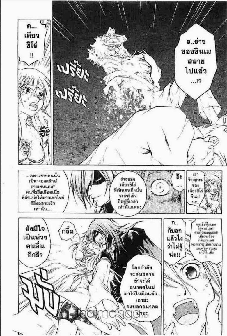 อ่าน Samurai Deeper Kyo