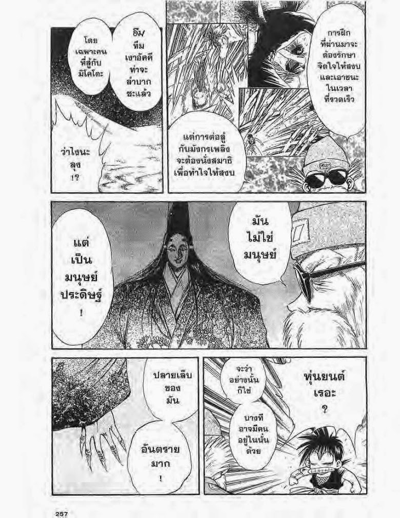 อ่าน Flame of Recca เปลวฟ้าผ่าปฐพี