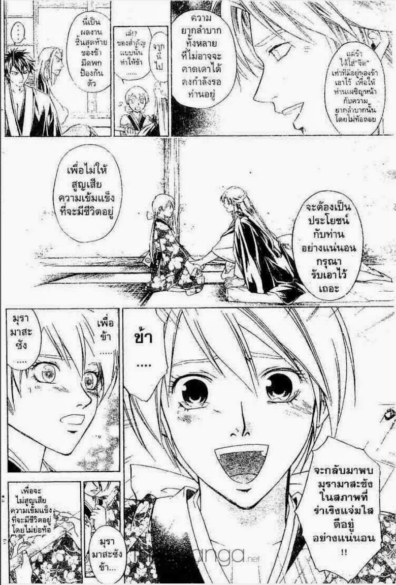 อ่าน Samurai Deeper Kyo