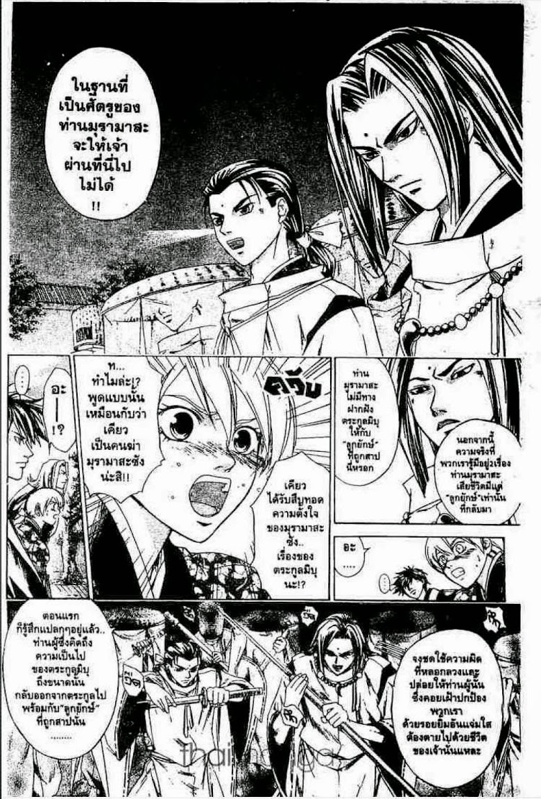 อ่าน Samurai Deeper Kyo