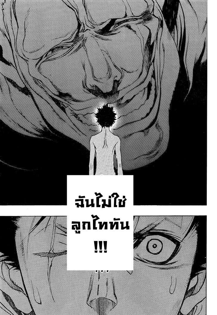 อ่าน Attack on Titan: Before the Fall