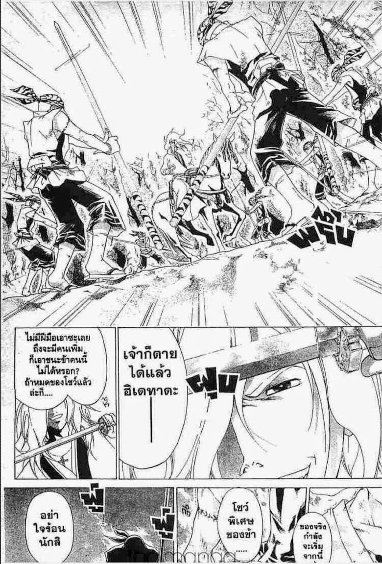 อ่าน Samurai Deeper Kyo