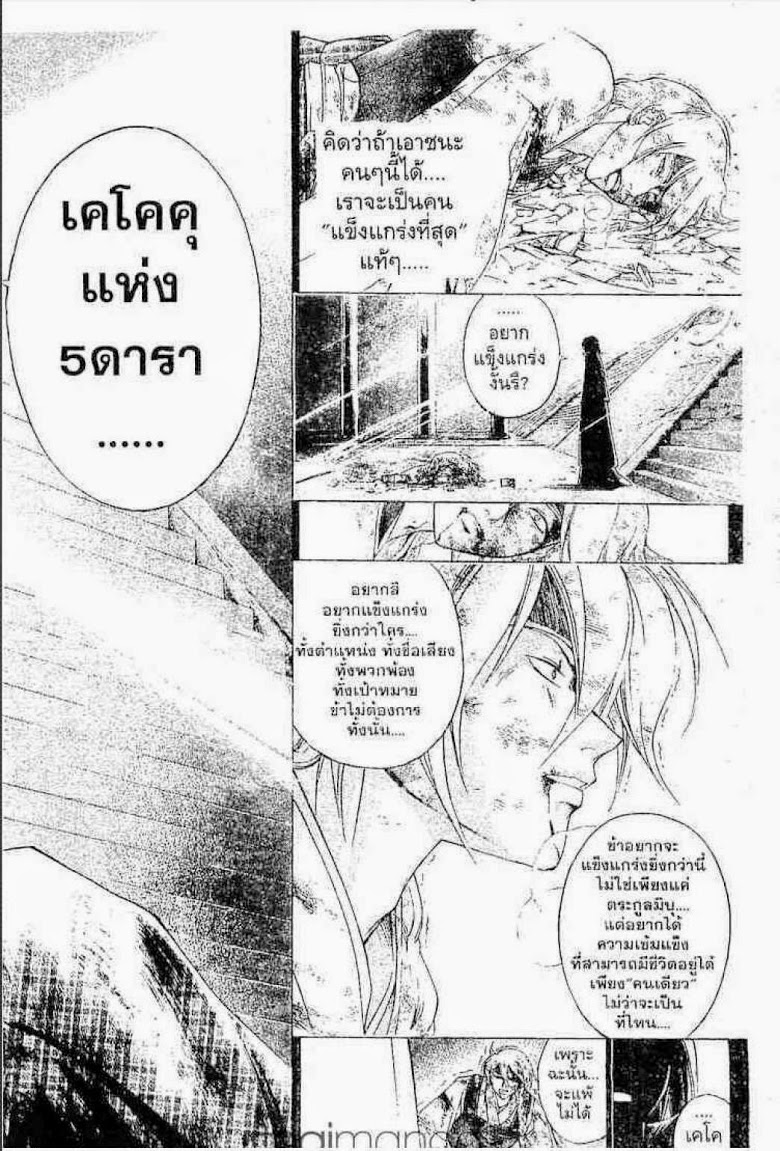 อ่าน Samurai Deeper Kyo