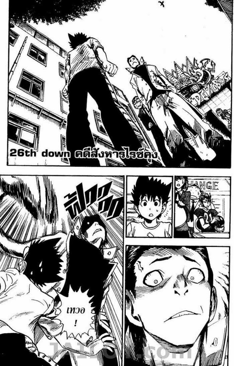 อ่าน eyeshield 21