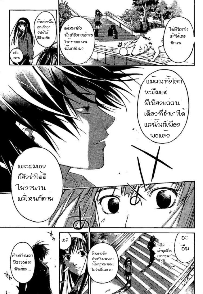 อ่าน Code Breaker