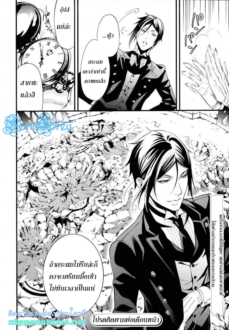 อ่าน Kuroshitsuji